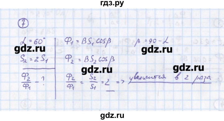 ГДЗ по физике 10‐11 класс Громцева сборник задач  глава 11 / параграф 11 - 7, Решебник