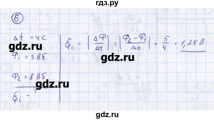 ГДЗ по физике 10‐11 класс Громцева сборник задач  глава 11 / параграф 12 / 11.12.1 - 6, Решебник