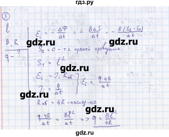 ГДЗ по физике 10‐11 класс Громцева сборник задач (Мякишев)  глава 11 / параграф 12 / 11.12.3 - 3, Решебник