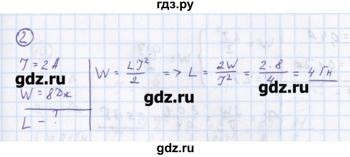 ГДЗ по физике 10‐11 класс Громцева сборник задач  глава 11 / параграф 15 - 2, Решебник