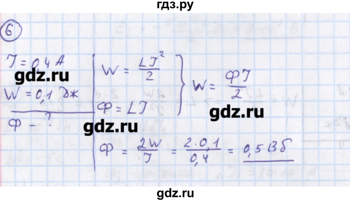 ГДЗ по физике 10‐11 класс Громцева сборник задач  глава 11 / параграф 15 - 6, Решебник