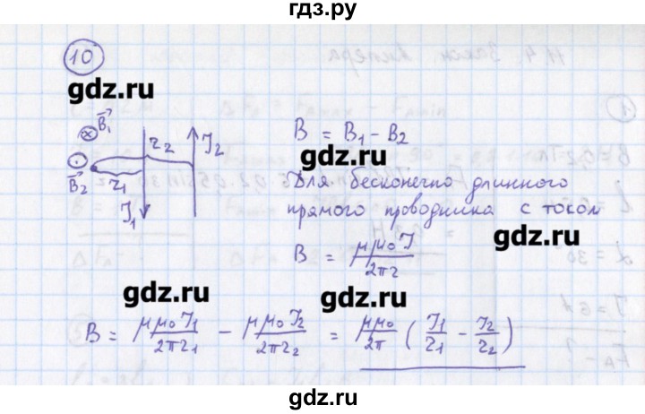 ГДЗ по физике 10‐11 класс Громцева сборник задач  глава 11 / параграф 3 - 10, Решебник