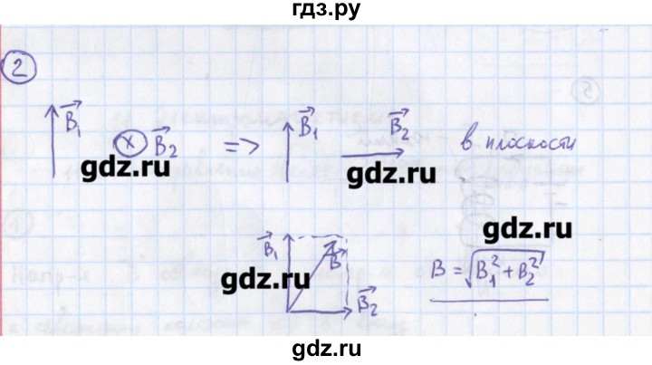 ГДЗ по физике 10‐11 класс Громцева сборник задач  глава 11 / параграф 3 - 2, Решебник