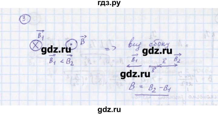 ГДЗ по физике 10‐11 класс Громцева сборник задач  глава 11 / параграф 3 - 3, Решебник