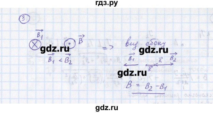 ГДЗ по физике 10‐11 класс Громцева сборник задач (Мякишев)  глава 11 / параграф 3 - 3, Решебник