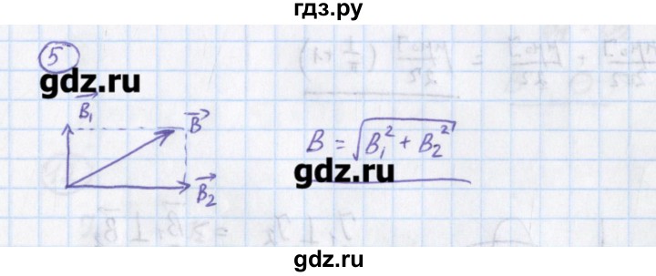 ГДЗ по физике 10‐11 класс Громцева сборник задач  глава 11 / параграф 3 - 5, Решебник