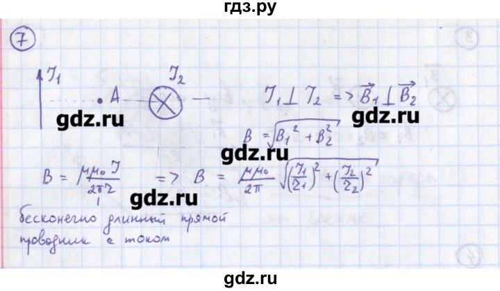 ГДЗ по физике 10‐11 класс Громцева сборник задач  глава 11 / параграф 3 - 7, Решебник