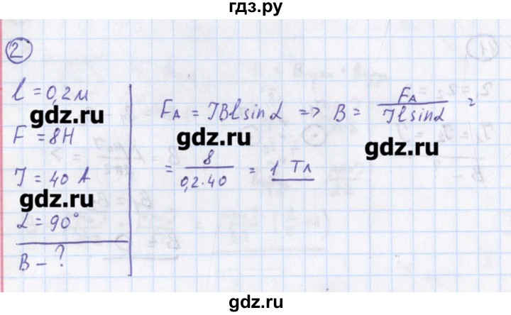 ГДЗ по физике 10‐11 класс Громцева сборник задач  глава 11 / параграф 4 - 2, Решебник