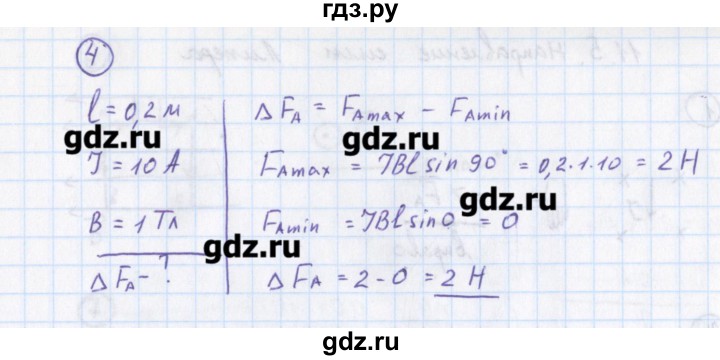 ГДЗ по физике 10‐11 класс Громцева сборник задач  глава 11 / параграф 4 - 4, Решебник