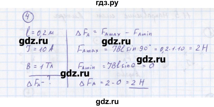 ГДЗ по физике 10‐11 класс Громцева сборник задач (Мякишев)  глава 11 / параграф 4 - 4, Решебник