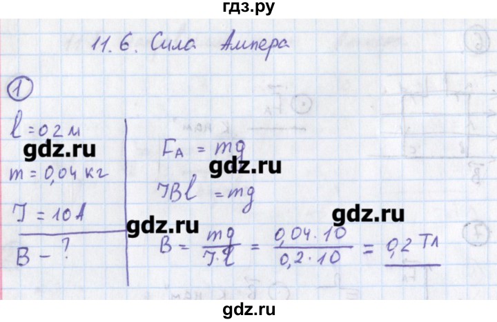 ГДЗ по физике 10‐11 класс Громцева сборник задач  глава 11 / параграф 6 - 1, Решебник