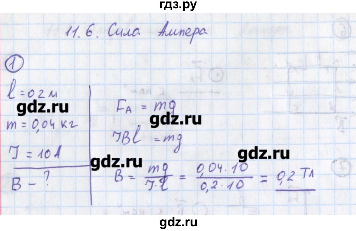 ГДЗ по физике 10‐11 класс Громцева сборник задач (Мякишев)  глава 11 / параграф 6 - 1, Решебник