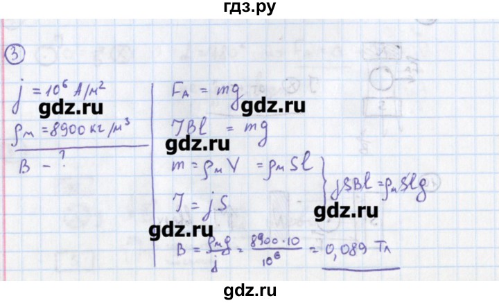 ГДЗ по физике 10‐11 класс Громцева сборник задач  глава 11 / параграф 6 - 3, Решебник