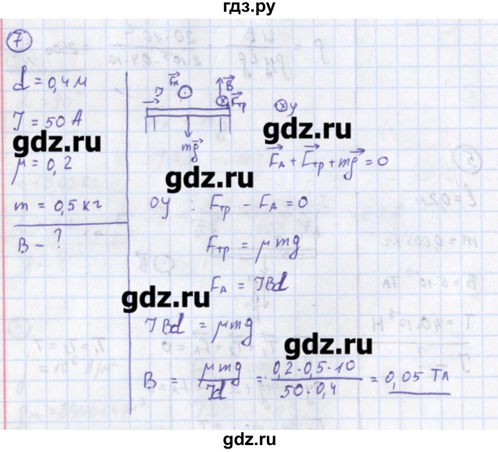ГДЗ по физике 10‐11 класс Громцева сборник задач  глава 11 / параграф 6 - 7, Решебник