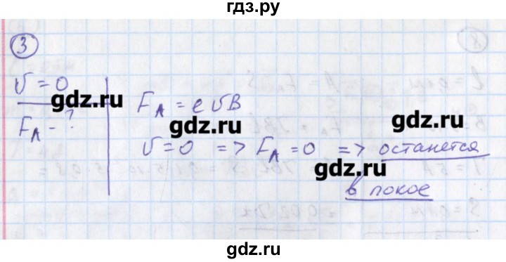 ГДЗ по физике 10‐11 класс Громцева сборник задач (Мякишев)  глава 11 / параграф 7 - 3, Решебник