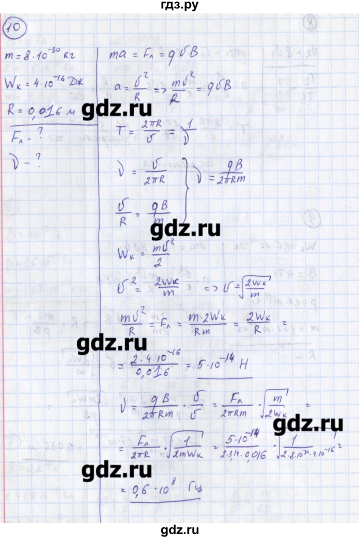 ГДЗ по физике 10‐11 класс Громцева сборник задач  глава 11 / параграф 8 - 10, Решебник