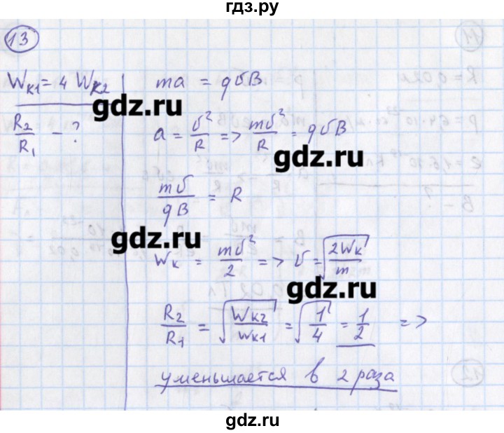 Физика параграф 8