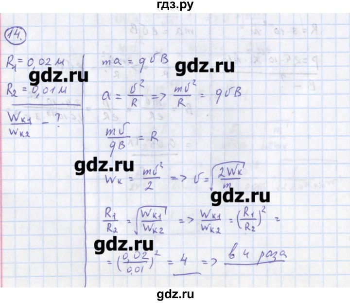 ГДЗ по физике 10‐11 класс Громцева сборник задач  глава 11 / параграф 8 - 14, Решебник