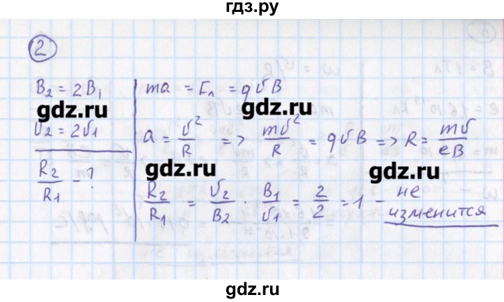 ГДЗ по физике 10‐11 класс Громцева сборник задач  глава 11 / параграф 8 - 2, Решебник