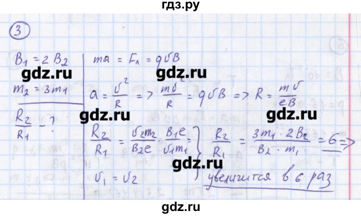 ГДЗ по физике 10‐11 класс Громцева сборник задач  глава 11 / параграф 8 - 3, Решебник