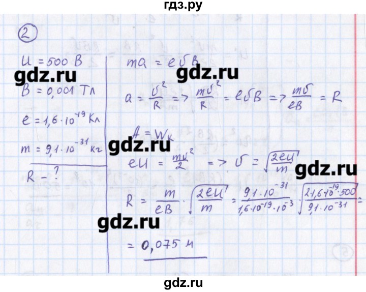 ГДЗ по физике 10‐11 класс Громцева сборник задач  глава 11 / параграф 9 - 2, Решебник