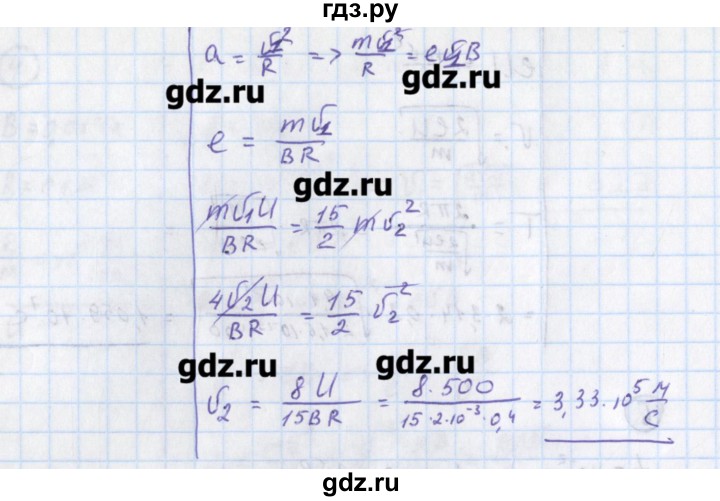 ГДЗ по физике 10‐11 класс Громцева сборник задач  глава 11 / параграф 9 - 7, Решебник