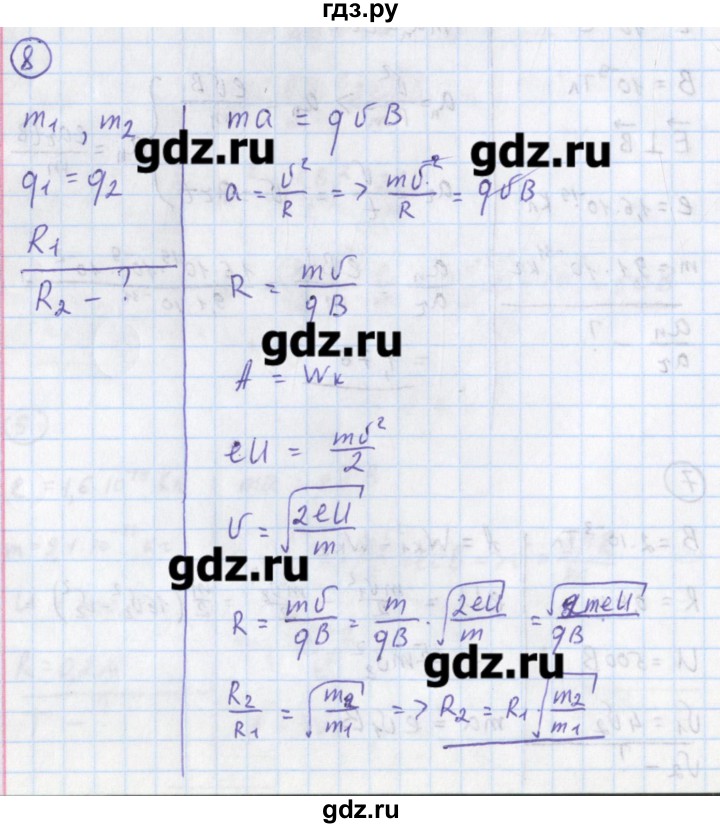 ГДЗ по физике 10‐11 класс Громцева сборник задач  глава 11 / параграф 9 - 8, Решебник
