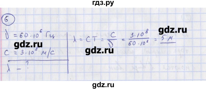 ГДЗ по физике 10‐11 класс Громцева сборник задач  глава 12 / параграф 8 - 6, Решебник