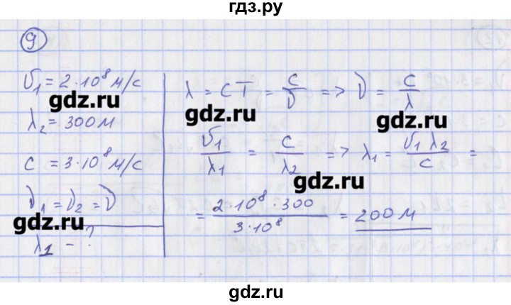 ГДЗ по физике 10‐11 класс Громцева сборник задач  глава 12 / параграф 8 - 9, Решебник