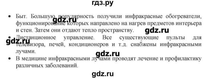 ГДЗ по физике 10‐11 класс Громцева сборник задач  глава 12 / параграф 9 - 6, Решебник