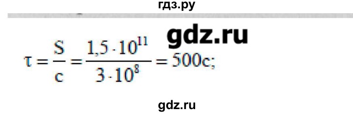 ГДЗ по физике 10‐11 класс Громцева сборник задач  глава 12 / параграф 9 - 9, Решебник