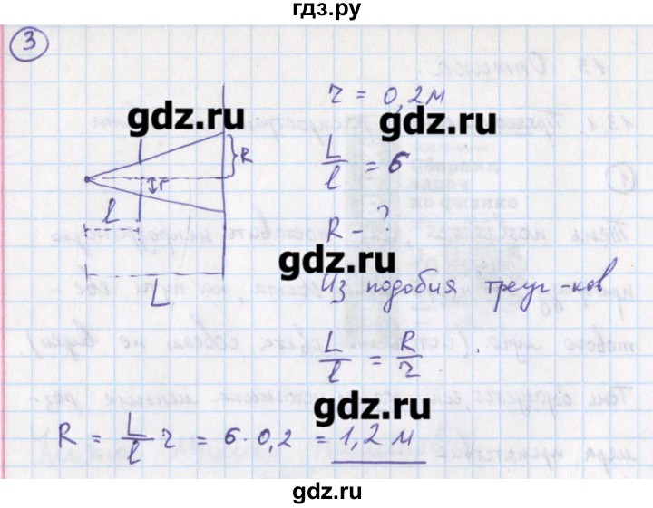 ГДЗ по физике 10‐11 класс Громцева сборник задач  глава 13 / параграф 1 - 3, Решебник