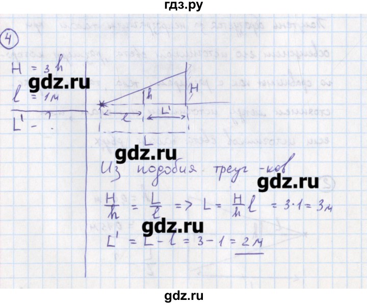 ГДЗ по физике 10‐11 класс Громцева сборник задач  глава 13 / параграф 1 - 4, Решебник