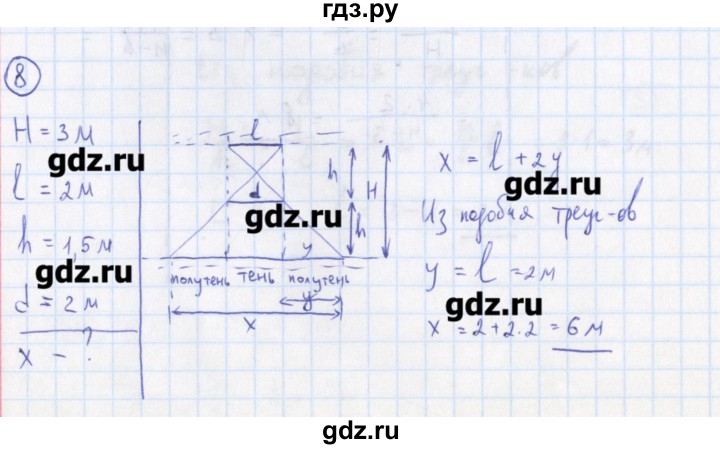 ГДЗ по физике 10‐11 класс Громцева сборник задач  глава 13 / параграф 1 - 8, Решебник