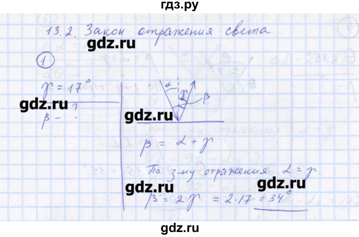 ГДЗ по физике 10‐11 класс Громцева сборник задач  глава 13 / параграф 2 - 1, Решебник