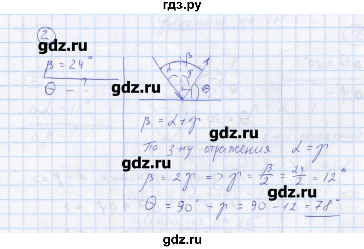 ГДЗ по физике 10‐11 класс Громцева сборник задач  глава 13 / параграф 2 - 2, Решебник