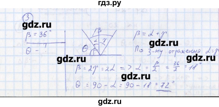 ГДЗ по физике 10‐11 класс Громцева сборник задач  глава 13 / параграф 2 - 3, Решебник