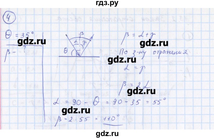 Физика 2 параграф