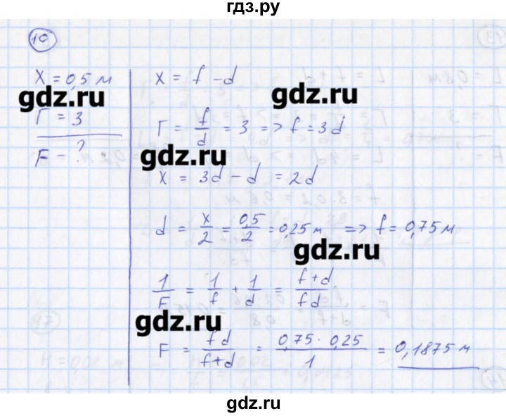 ГДЗ по физике 10‐11 класс Громцева сборник задач  глава 13 / параграф 11 - 10, Решебник