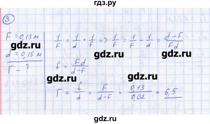 ГДЗ по физике 10‐11 класс Громцева сборник задач  глава 13 / параграф 11 - 3, Решебник