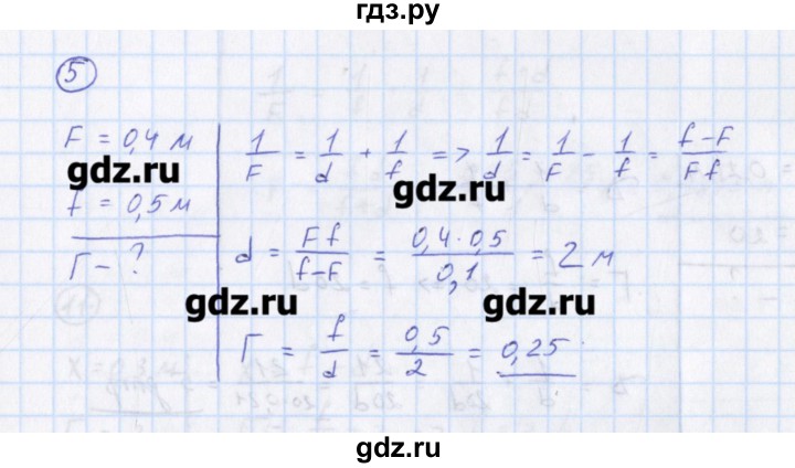 ГДЗ по физике 10‐11 класс Громцева сборник задач  глава 13 / параграф 11 - 5, Решебник