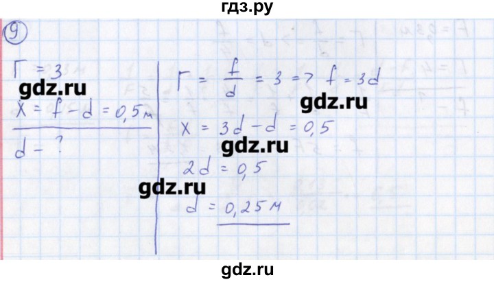 ГДЗ по физике 10‐11 класс Громцева сборник задач  глава 13 / параграф 11 - 9, Решебник