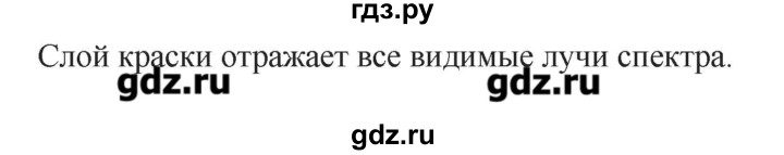 ГДЗ по физике 10‐11 класс Громцева сборник задач  глава 13 / параграф 14 - 5, Решебник