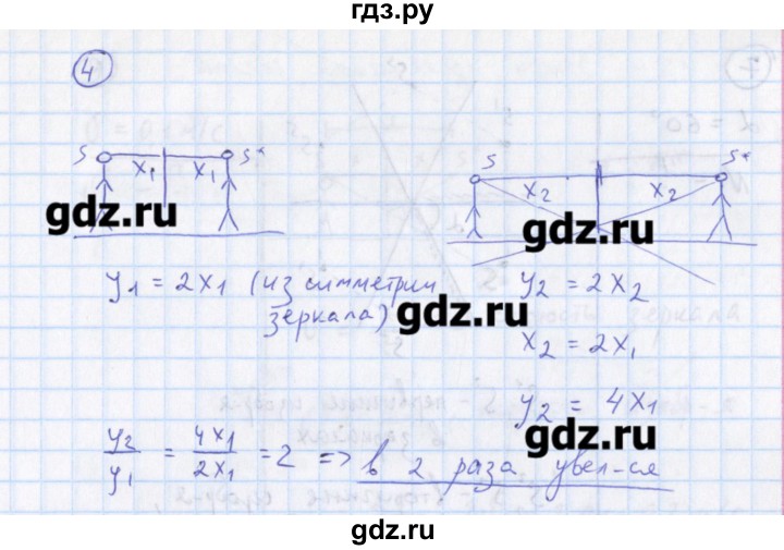 ГДЗ по физике 10‐11 класс Громцева сборник задач  глава 13 / параграф 3 - 4, Решебник