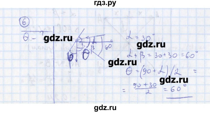 ГДЗ по физике 10‐11 класс Громцева сборник задач  глава 13 / параграф 3 - 6, Решебник