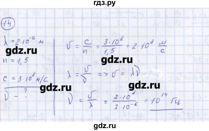 ГДЗ по физике 10‐11 класс Громцева сборник задач  глава 13 / параграф 4 - 14, Решебник