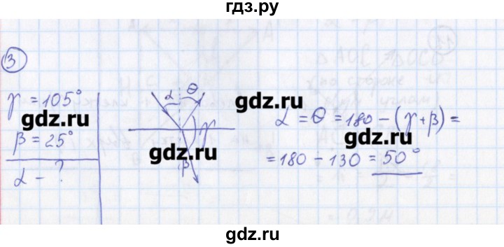 ГДЗ по физике 10‐11 класс Громцева сборник задач  глава 13 / параграф 4 - 3, Решебник