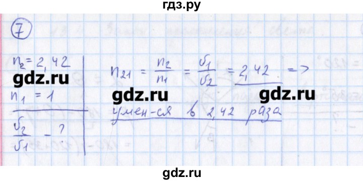 ГДЗ по физике 10‐11 класс Громцева сборник задач (Мякишев)  глава 13 / параграф 4 - 7, Решебник