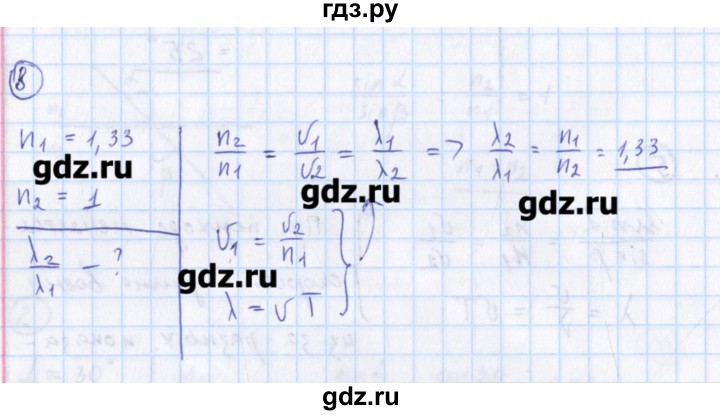 ГДЗ по физике 10‐11 класс Громцева сборник задач  глава 13 / параграф 4 - 8, Решебник