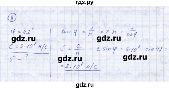 ГДЗ по физике 10‐11 класс Громцева сборник задач  глава 13 / параграф 5 - 8, Решебник